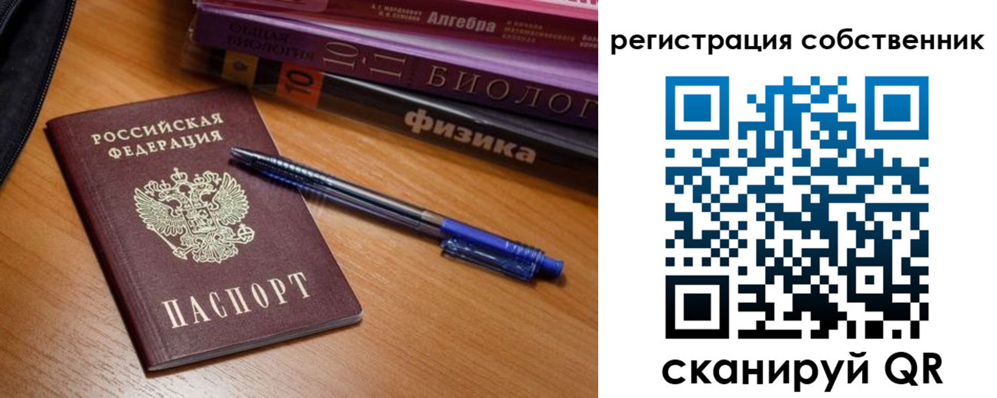 прописка законно в Златоусте