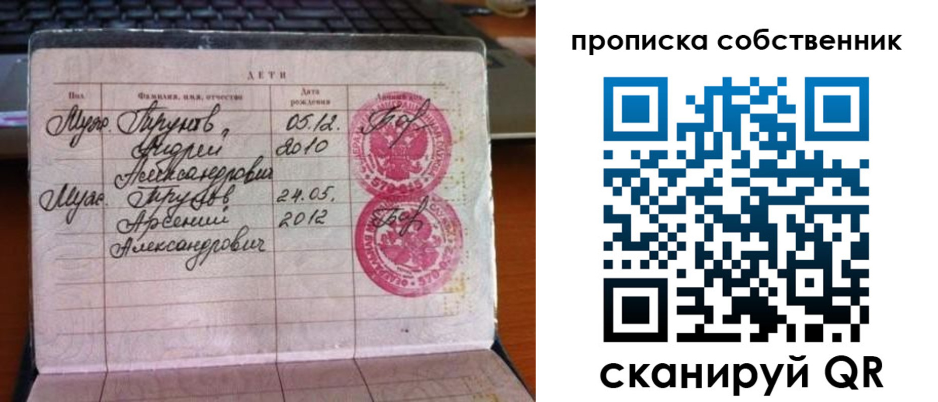 прописка для работы в Златоусте