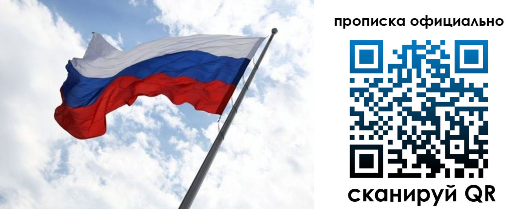 временная регистрация в Златоусте
