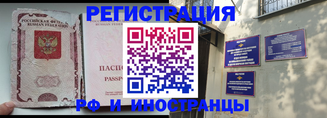 временная регистрация надежно в Златоусте