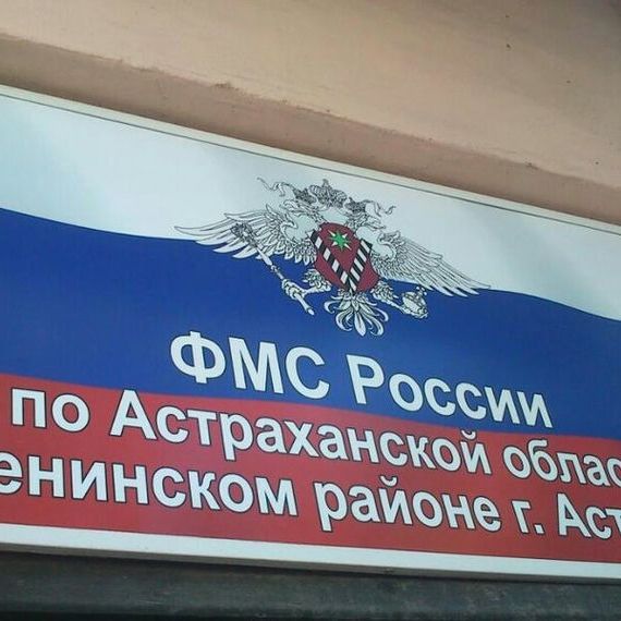 прописка в Златоусте